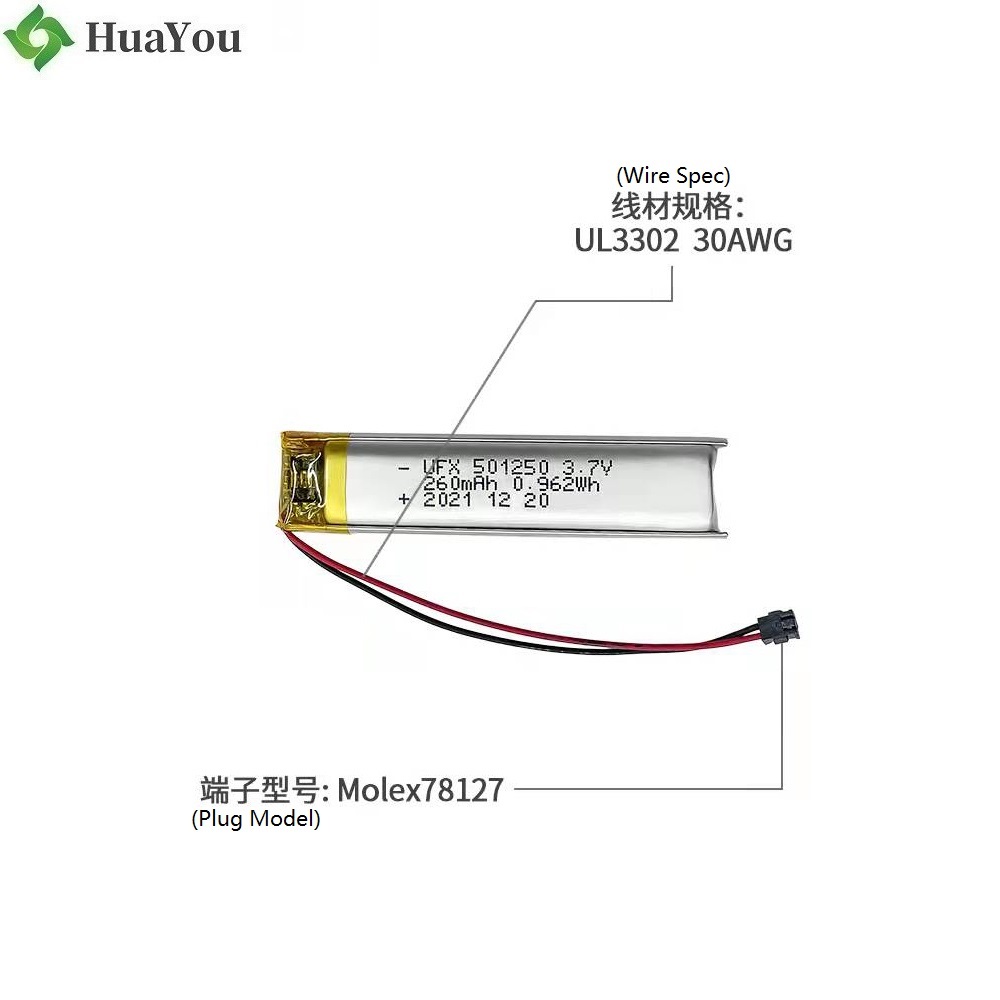 260mAh Table Lamp Battery